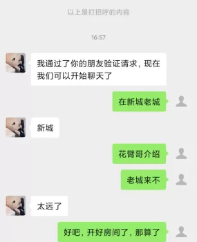 永城市新城区楼凤