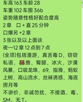 立山川妹子熟女