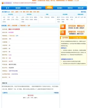 酒店小卡片也有好货那个是假信息